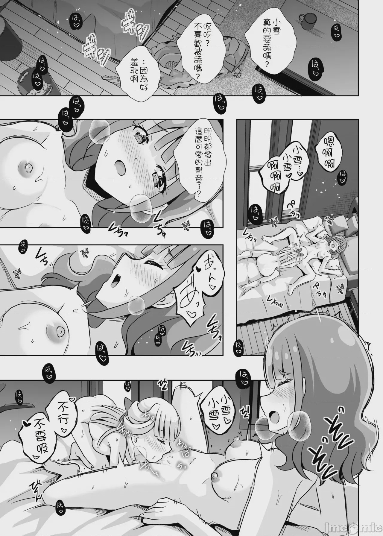 第1话，第 14 頁