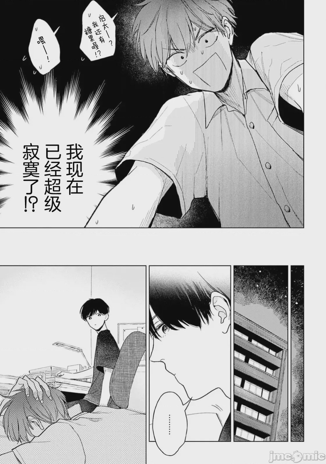 第1话、46 ページ