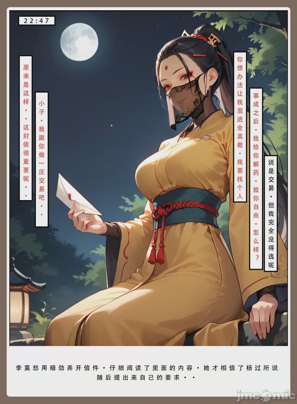第1话，第 7 页