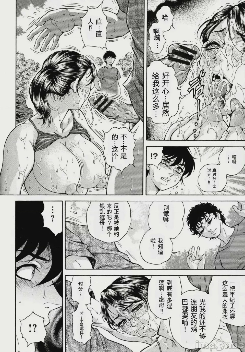 第1话，第 184 页