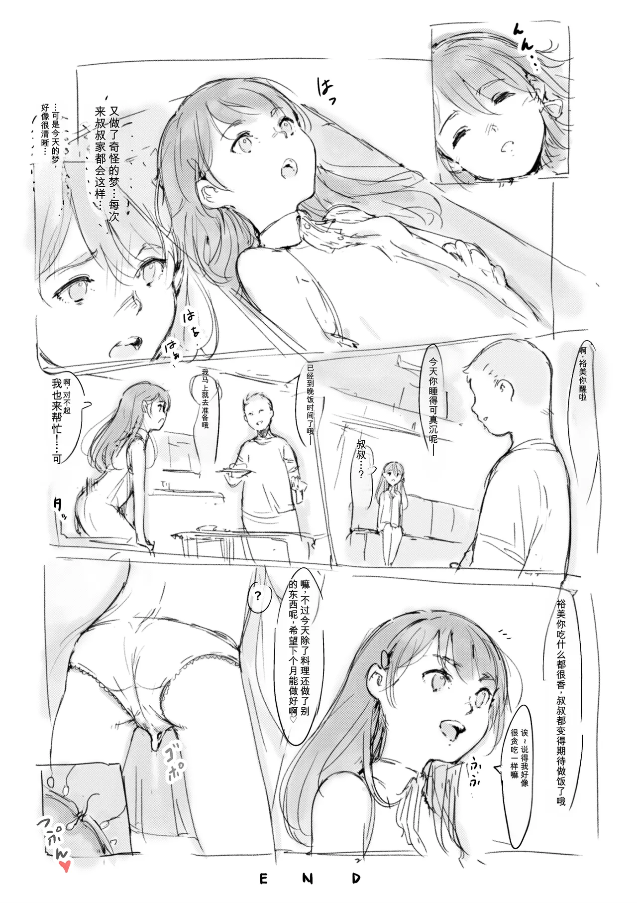 第 1 章，第 423 頁