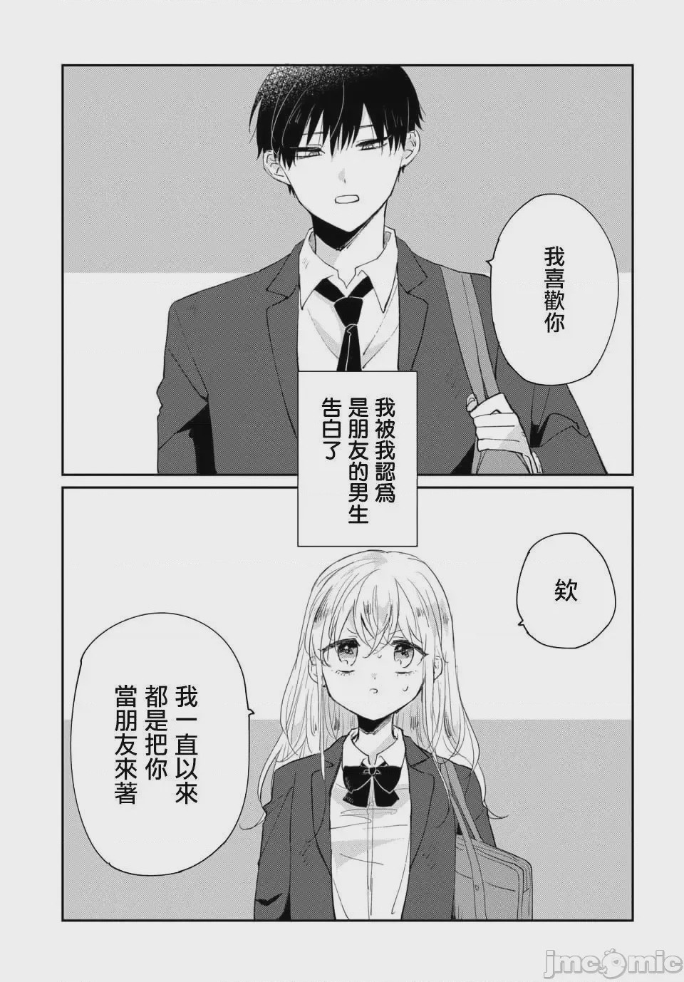 第1话 1，第 1 页