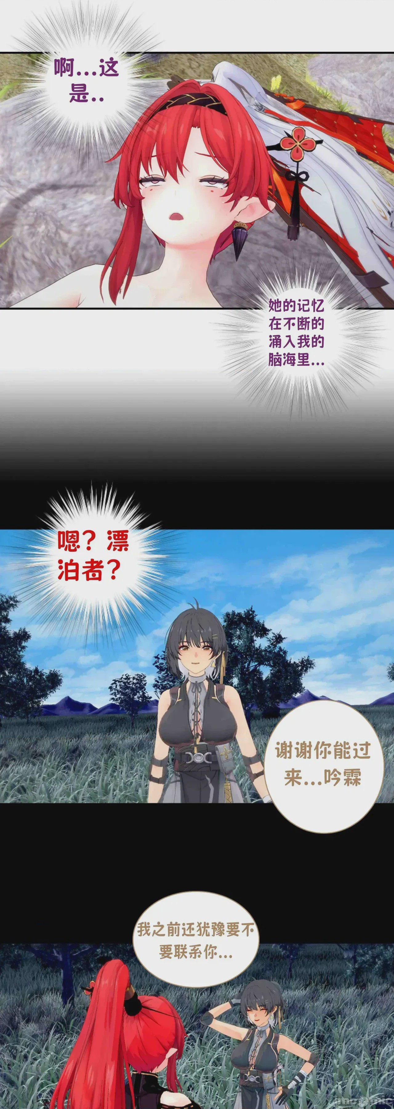 第1话，第 159 頁