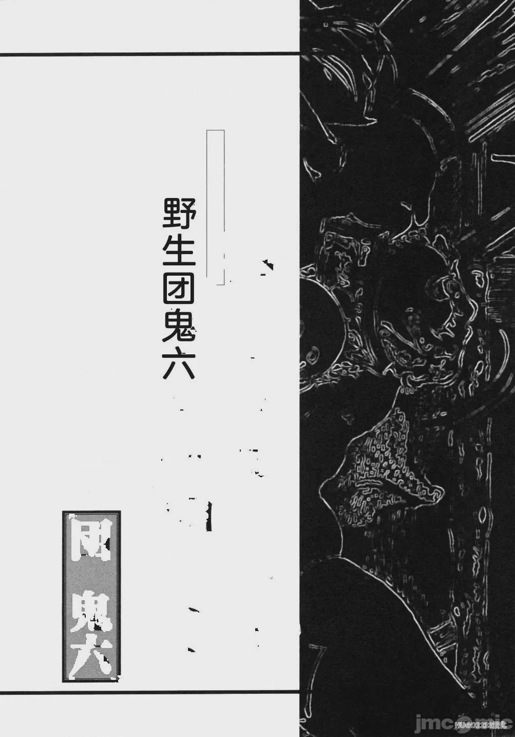 第1话, page 257