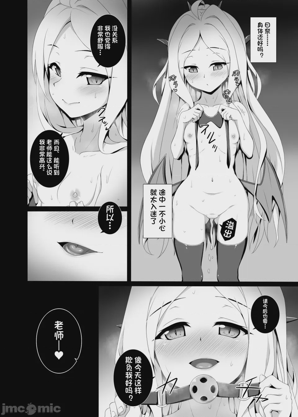 第1话、20 ページ