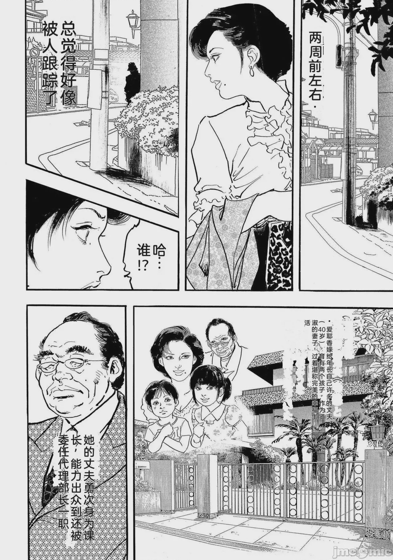 第1话, page 11
