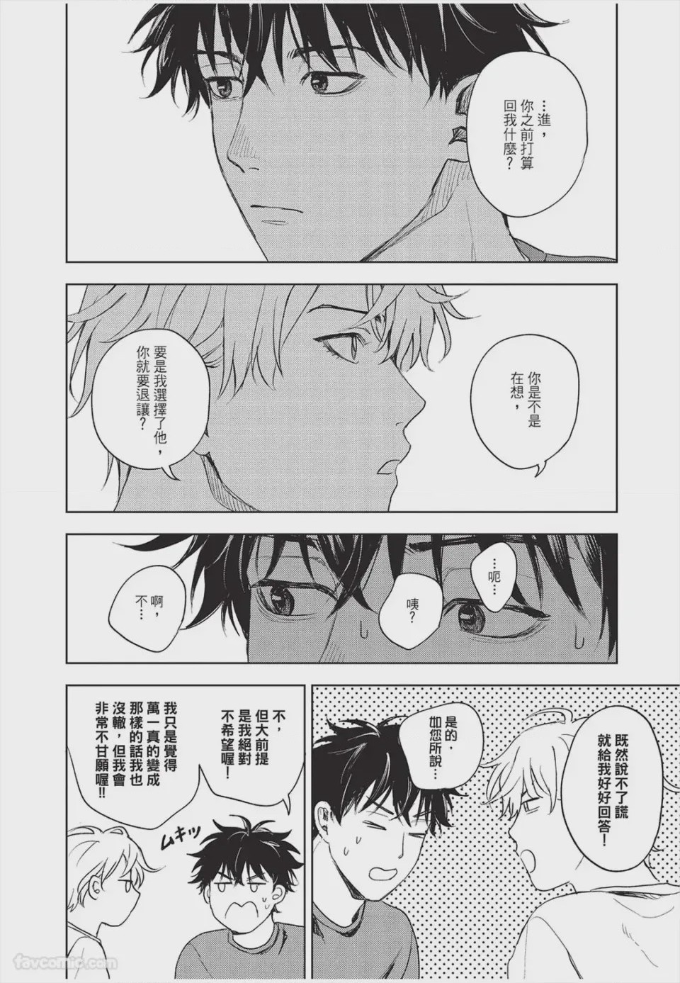 第1话, page 189