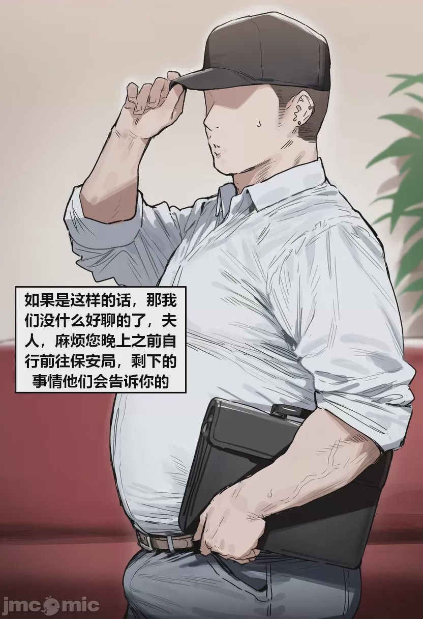 第1话，第 13 頁