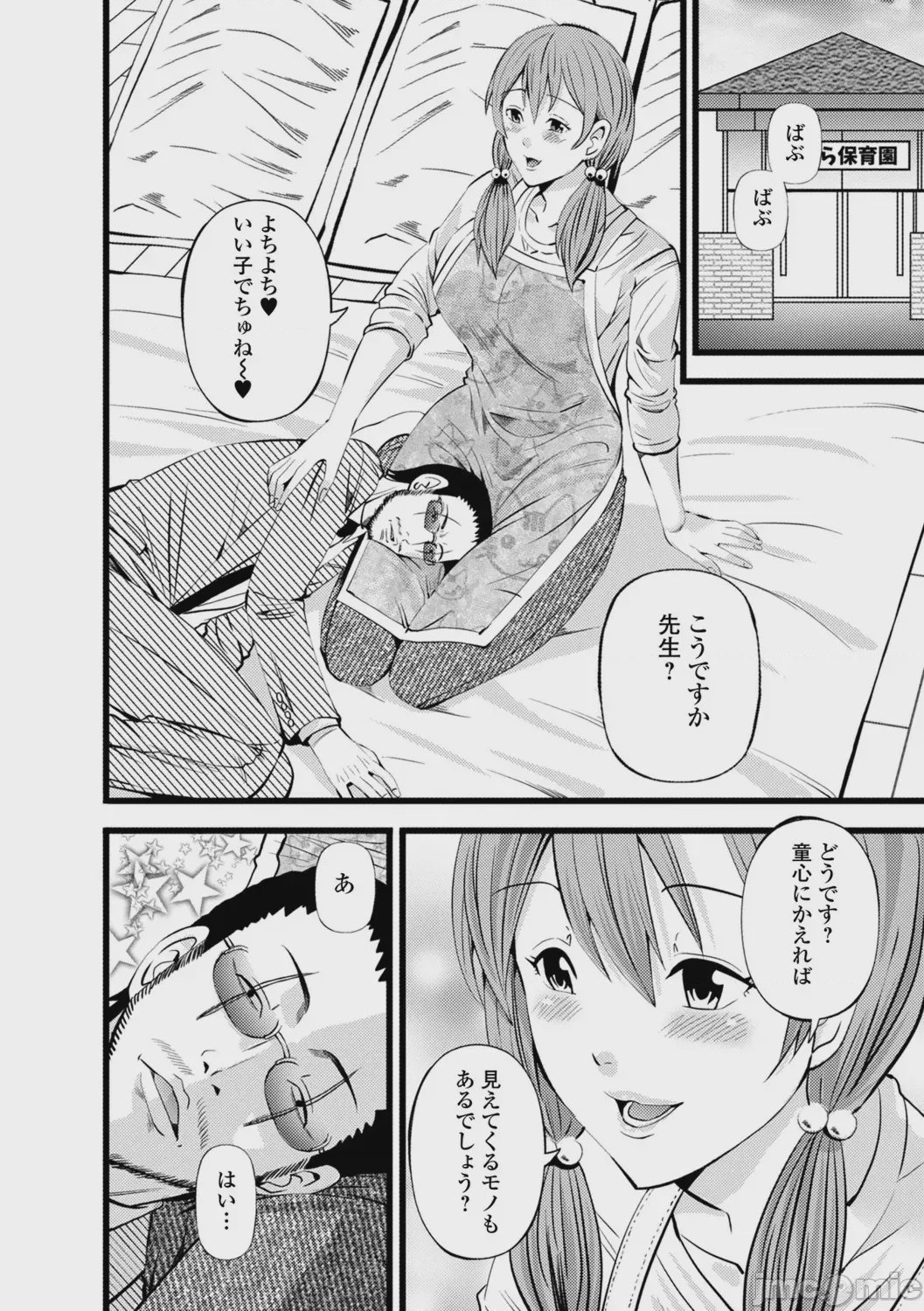 第1话, page 40