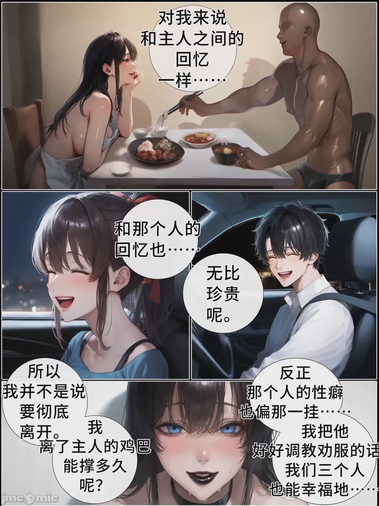 第1话，第 777 页