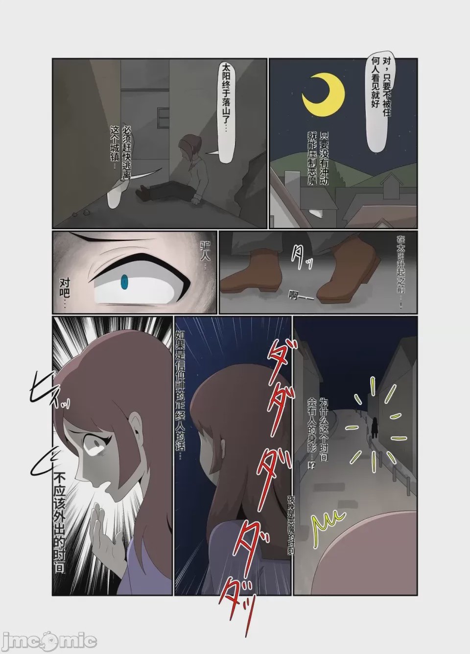 第1话，第 38 頁
