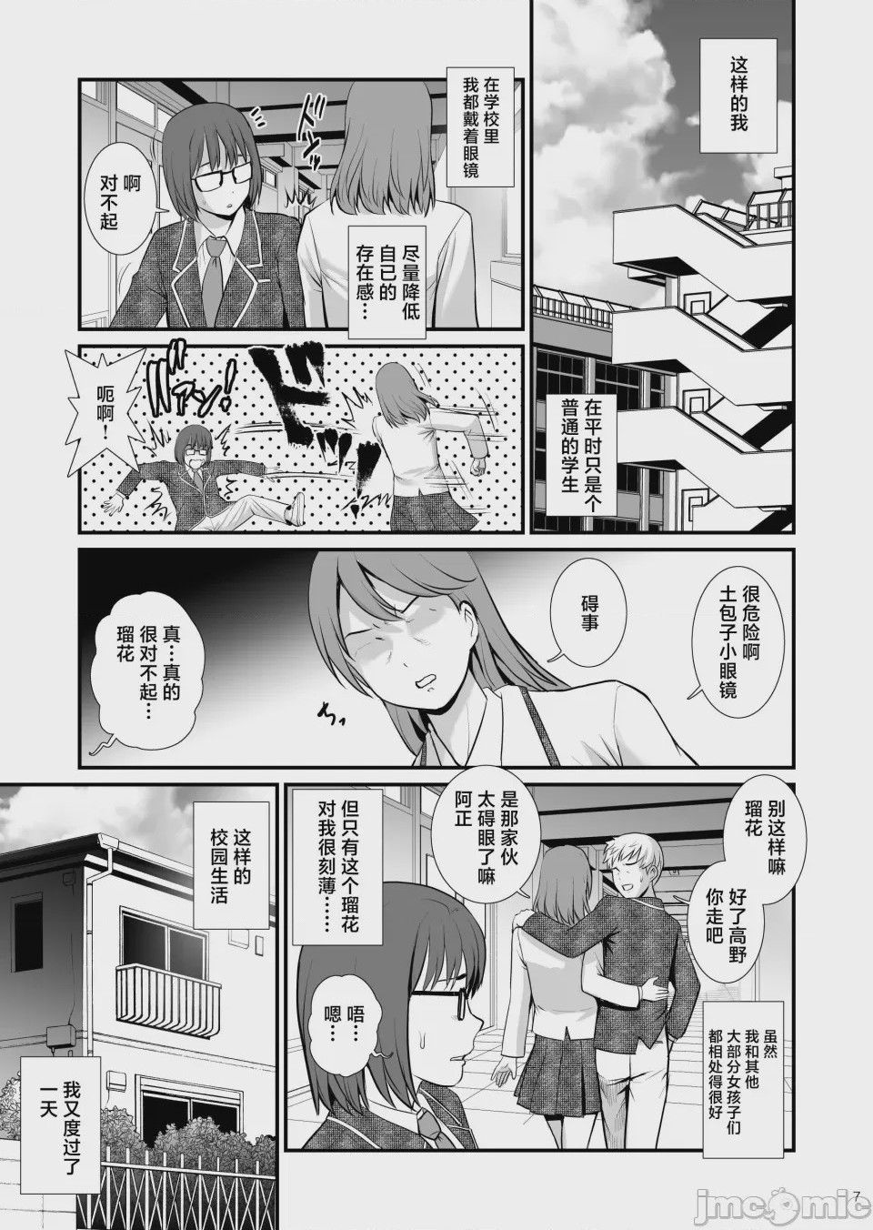 第1话, page 23