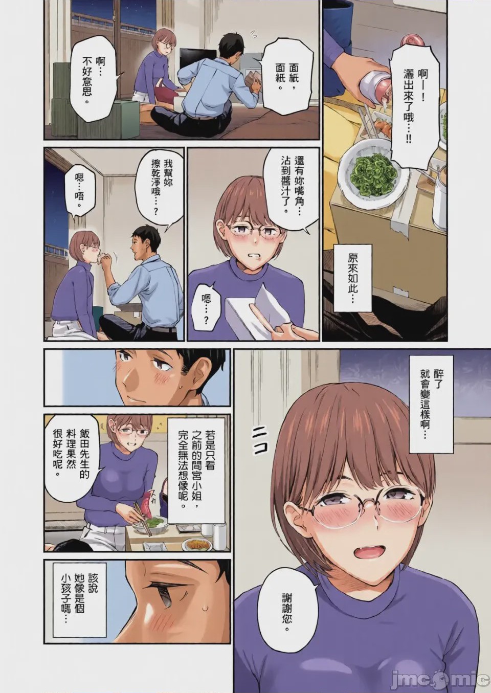 第1话、59 ページ