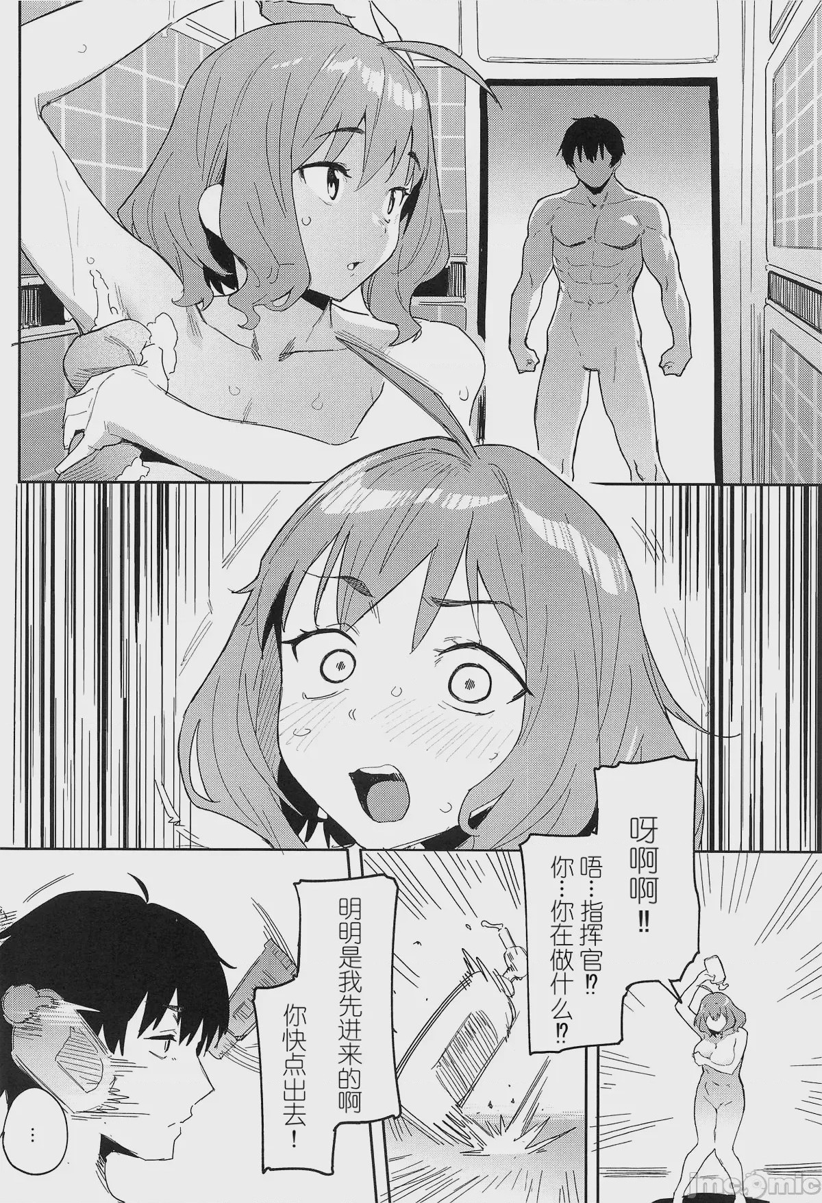 第1话，第 3 頁