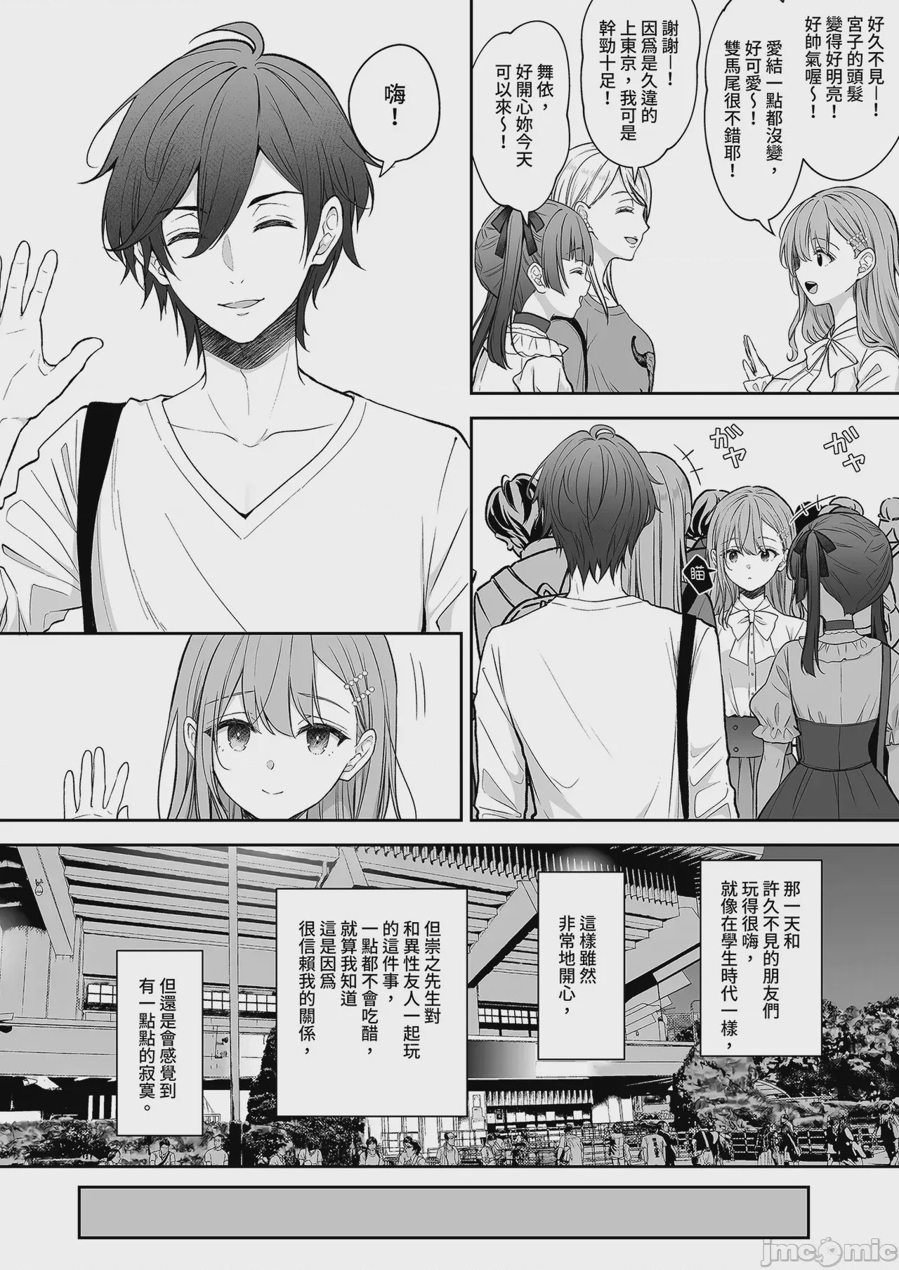 第1话，第 36 頁