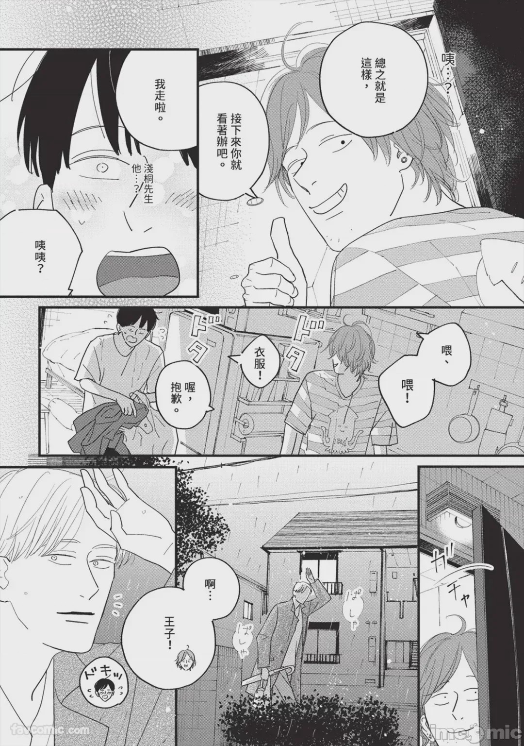 第1话, page 127
