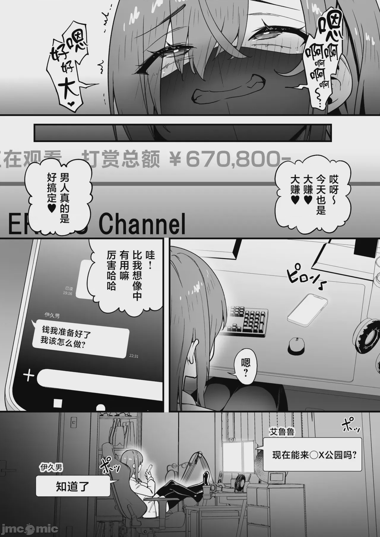 第1话, page 44