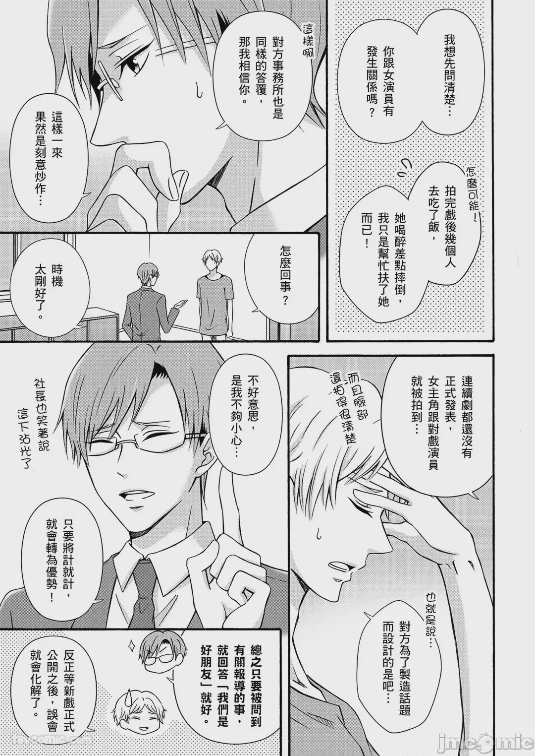 第1话, page 83