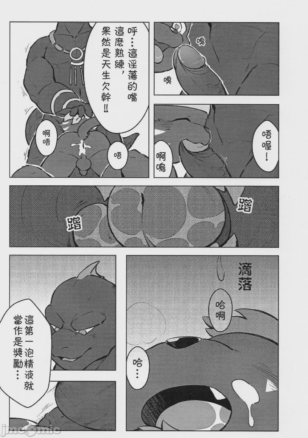 第1话, page 10