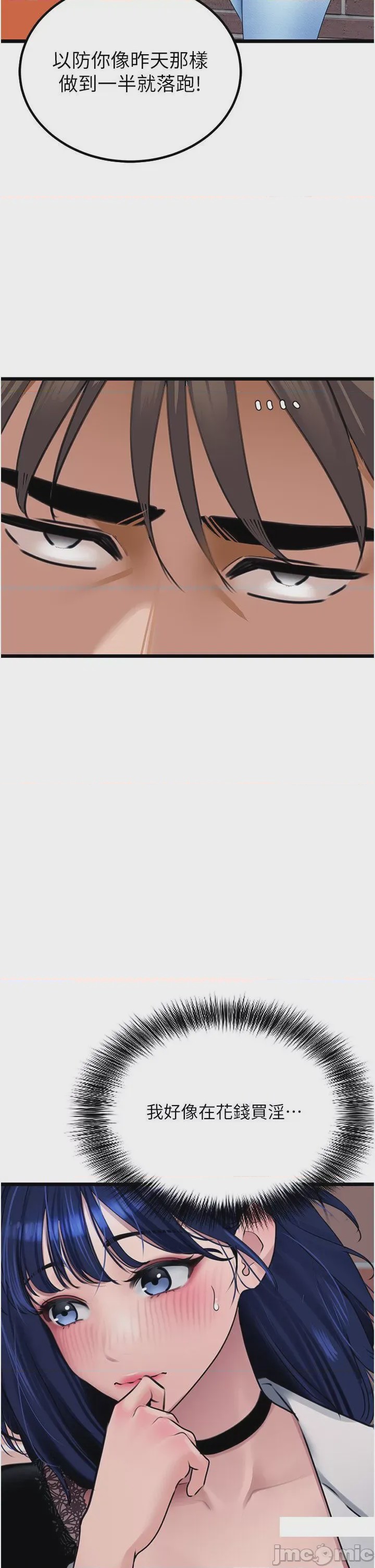 第1话 22，第 4 页