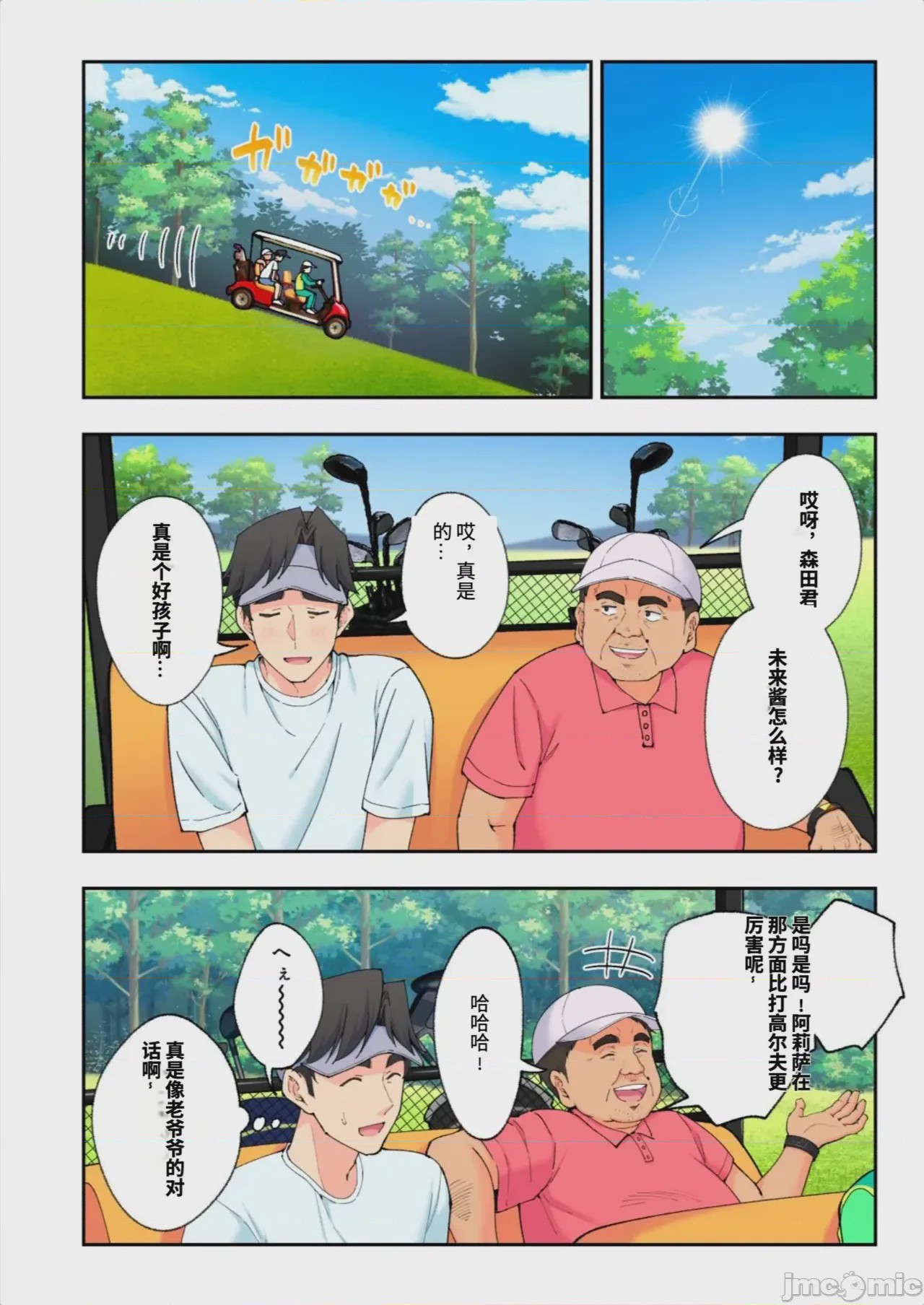 第1话, page 123