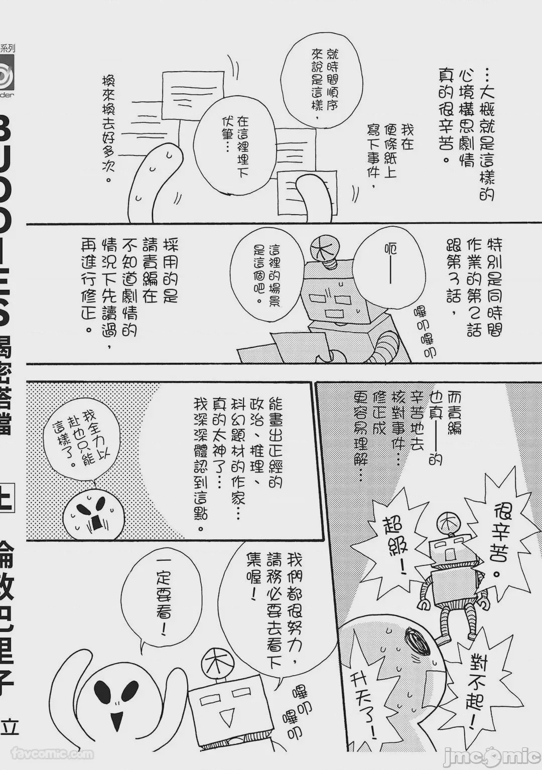 第1话, pahina 179