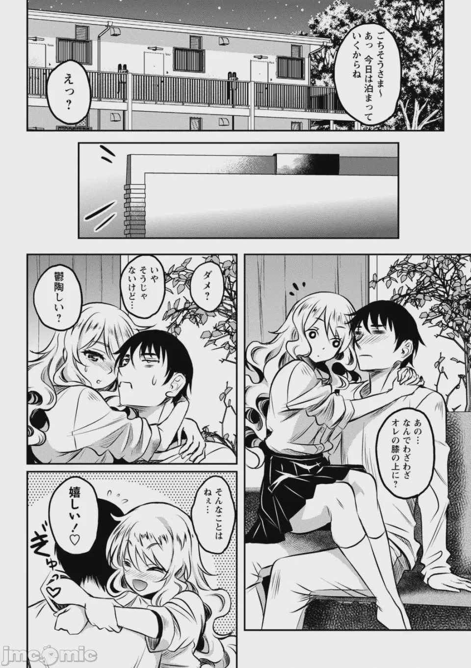 第1话, pahina 64