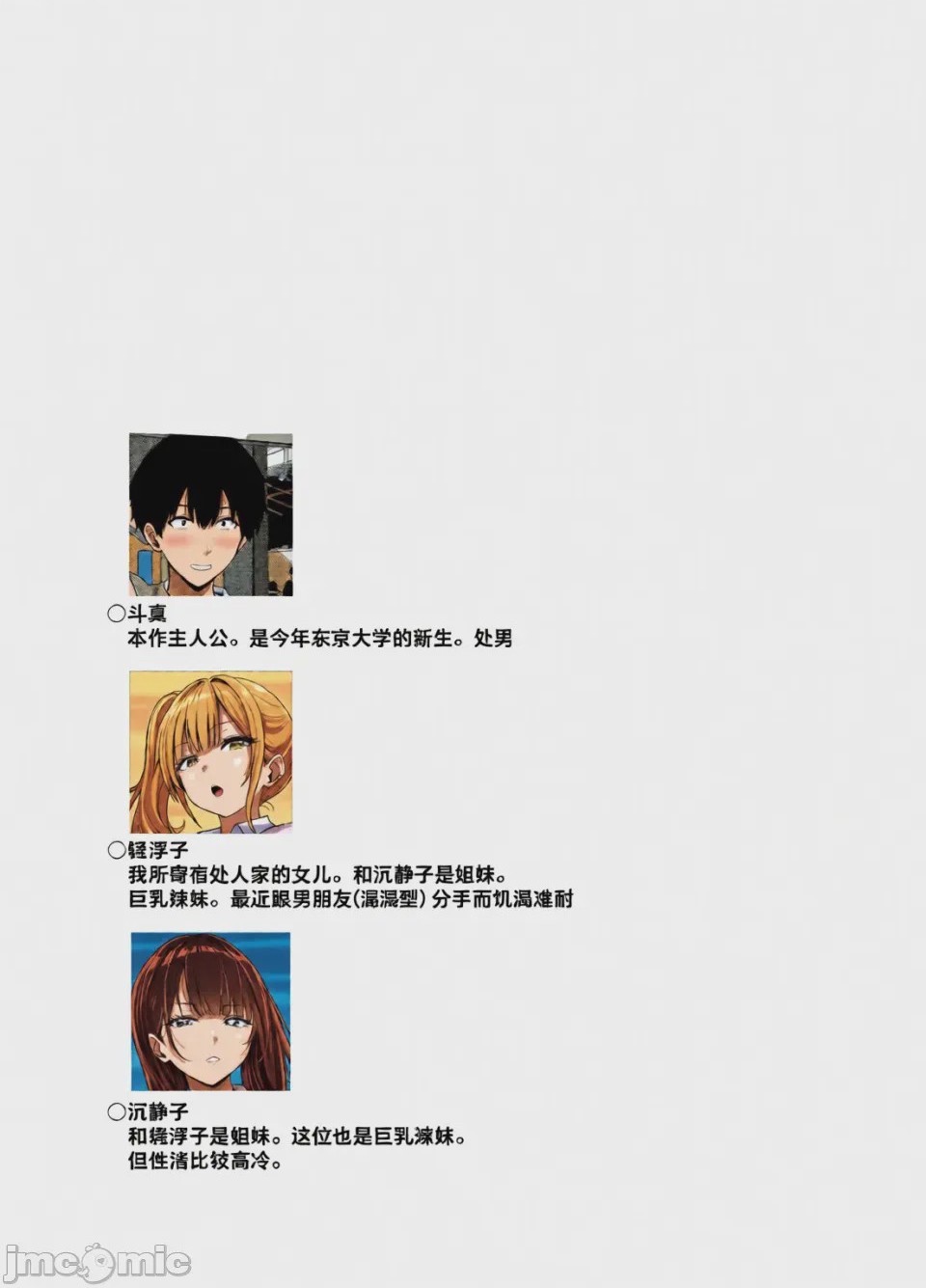第1话，第 14 页