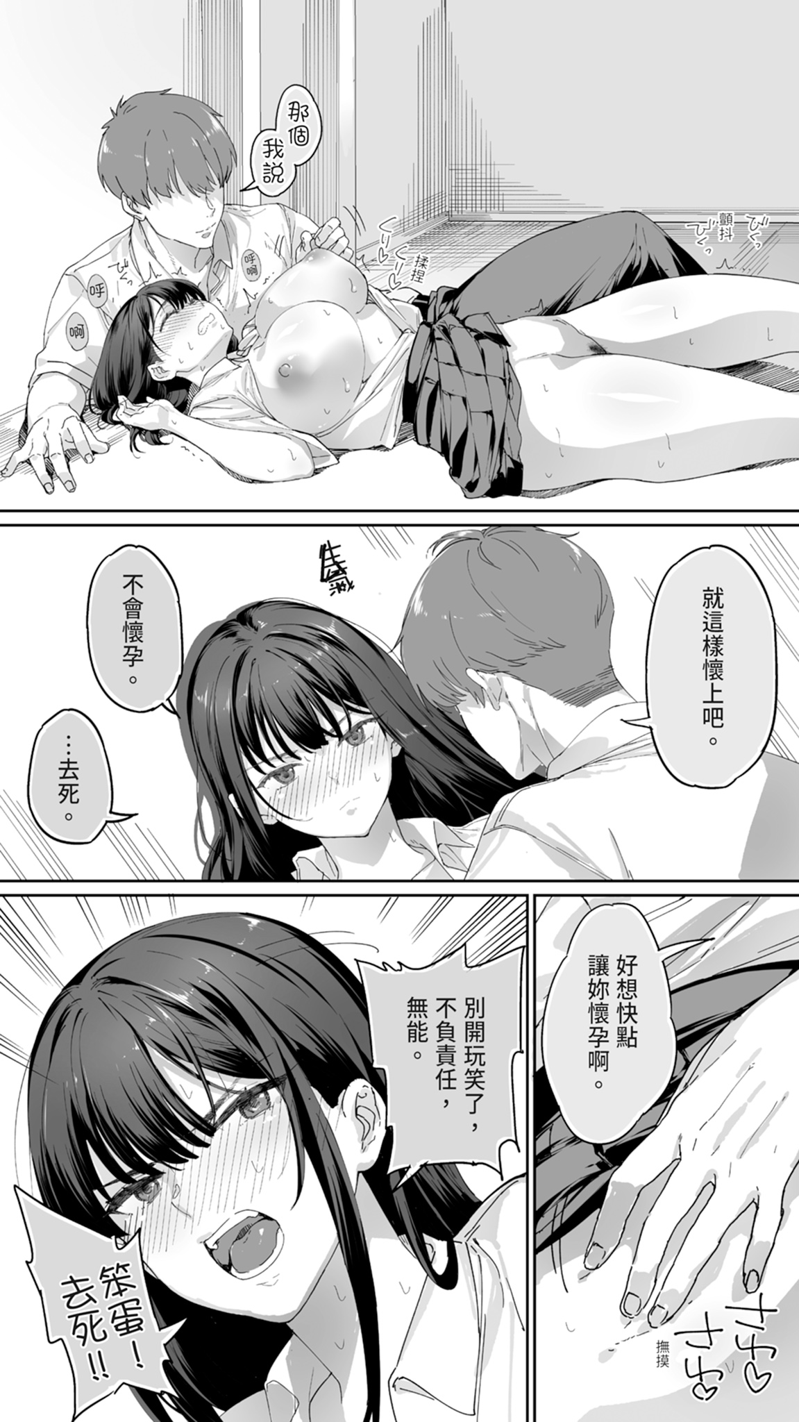 第 1 章, pahina 49