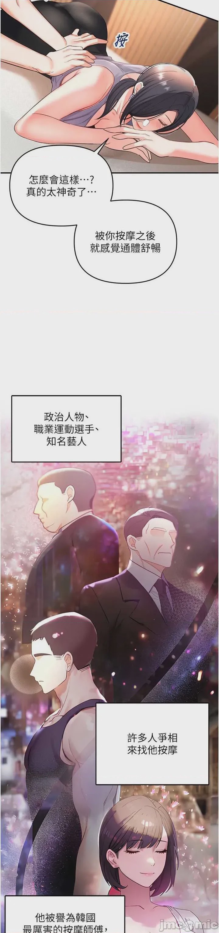 第1话 1, pahina 29