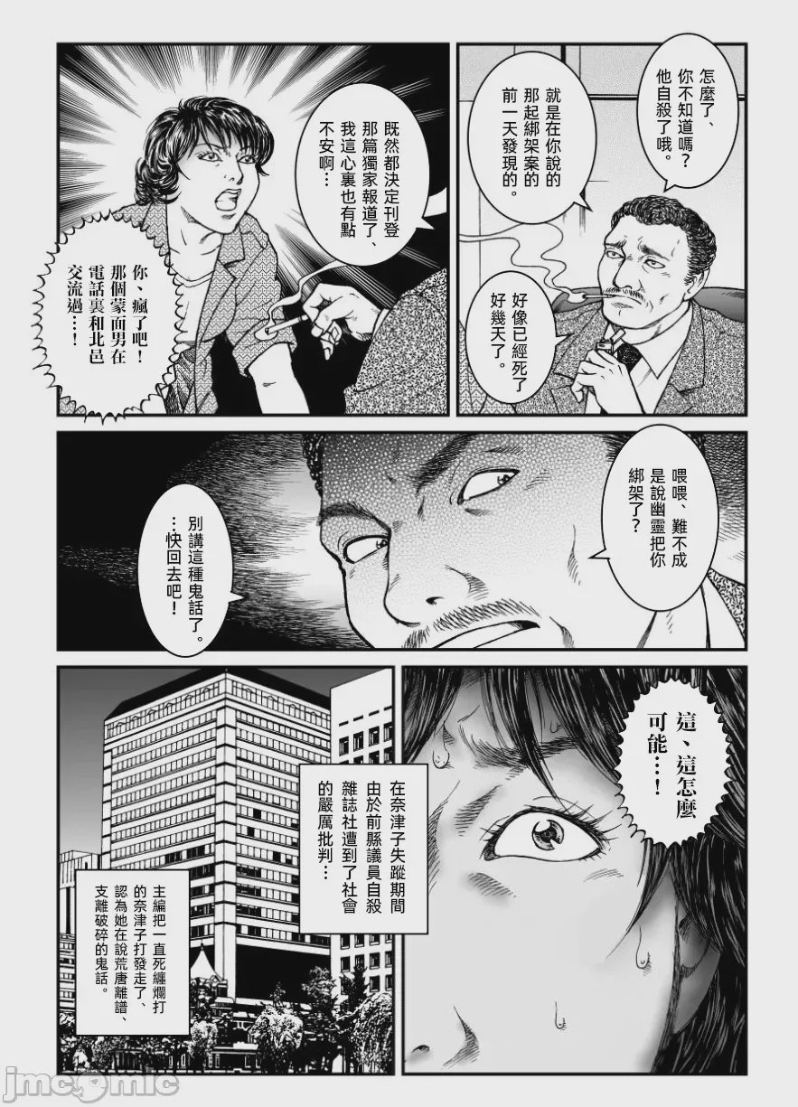 第1话, หน้า 40