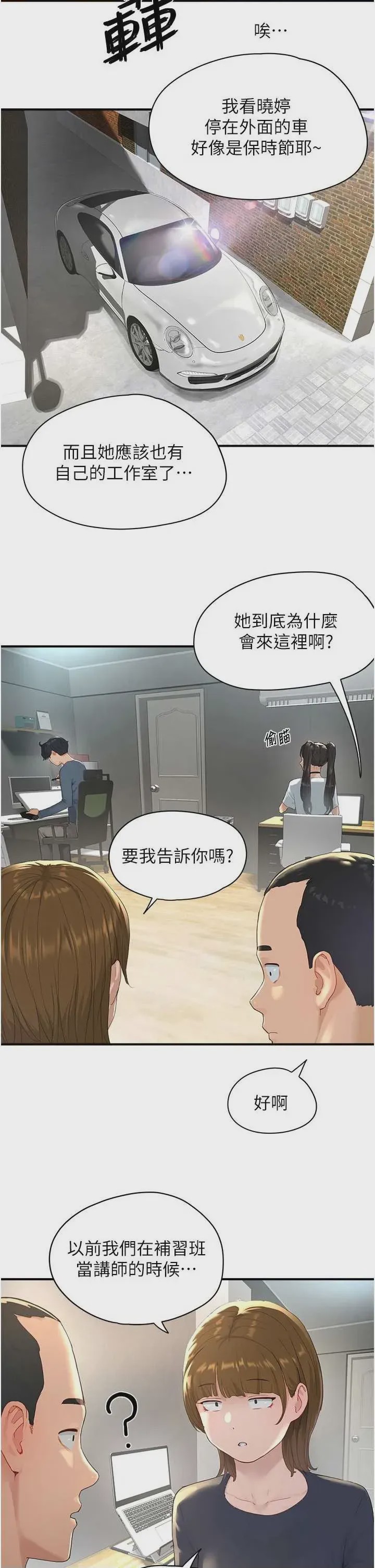 第1话 1, page 12