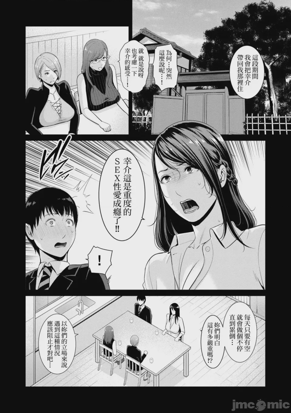 第1话, page 113
