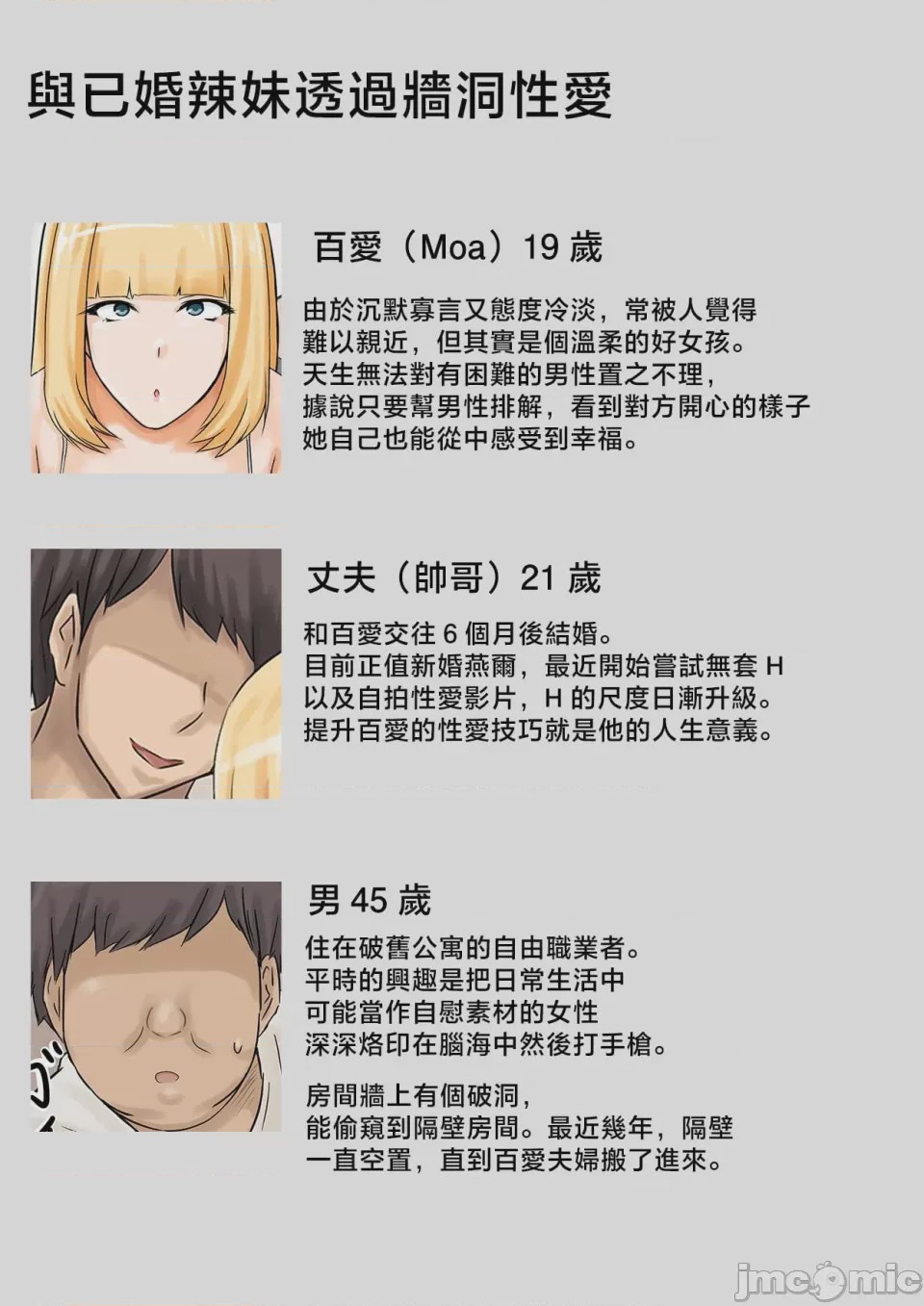 第1话，第 3 頁