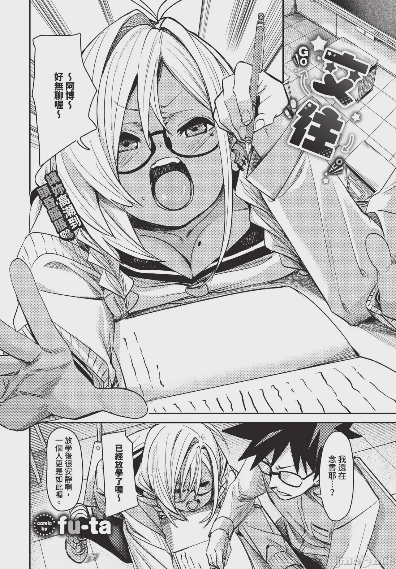 第1话、106 ページ