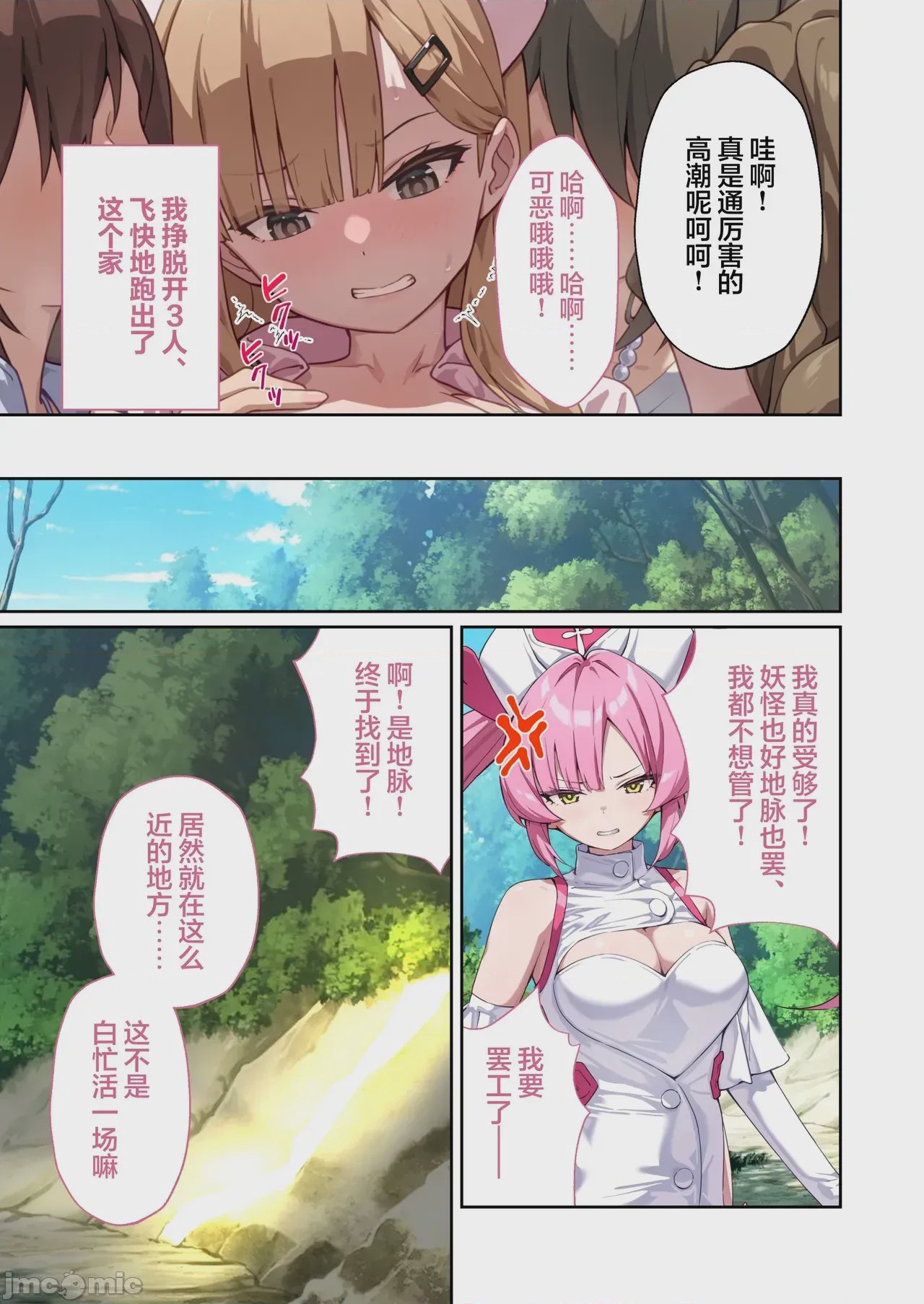 第1话, page 65