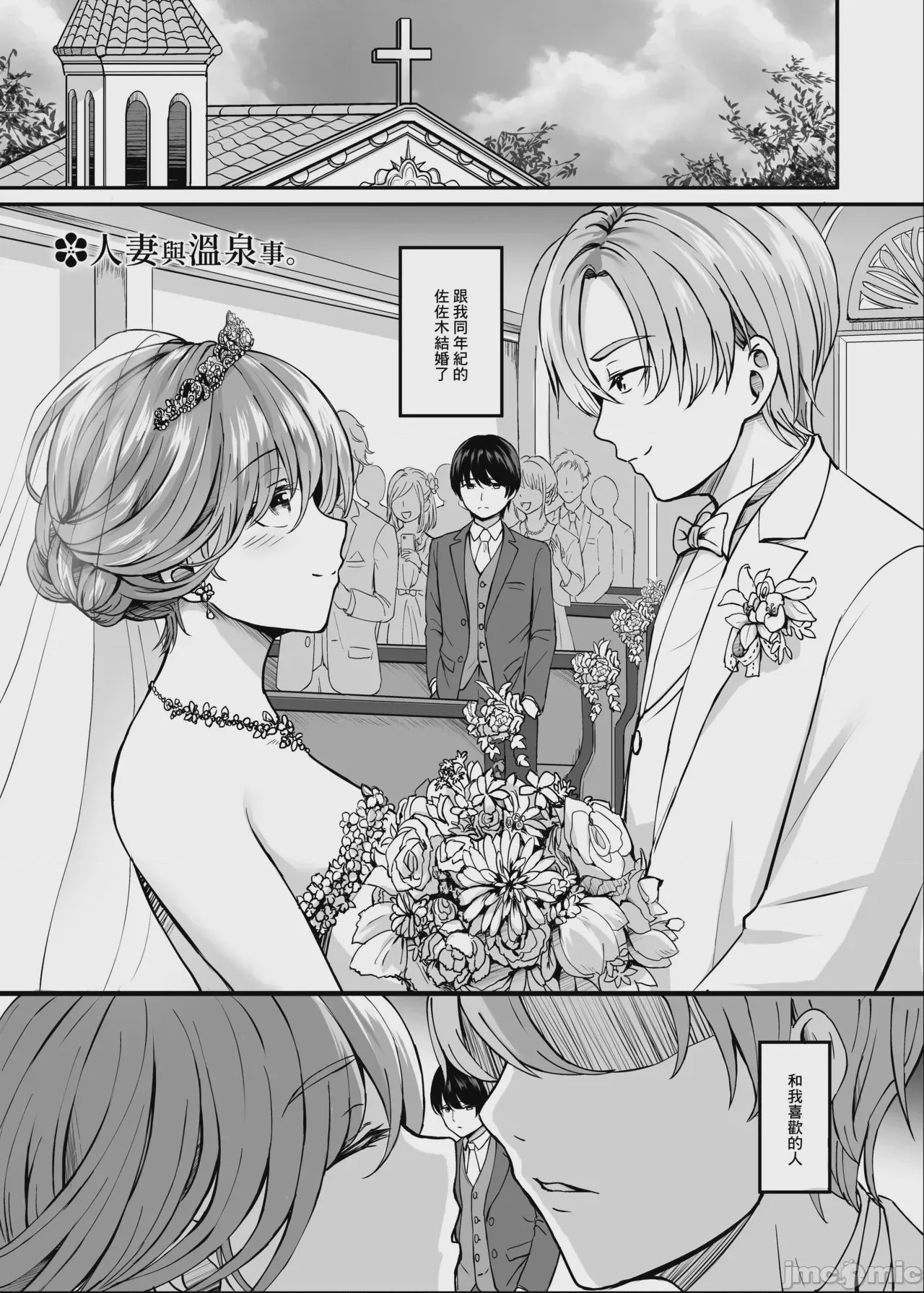 第1话, pahina 4
