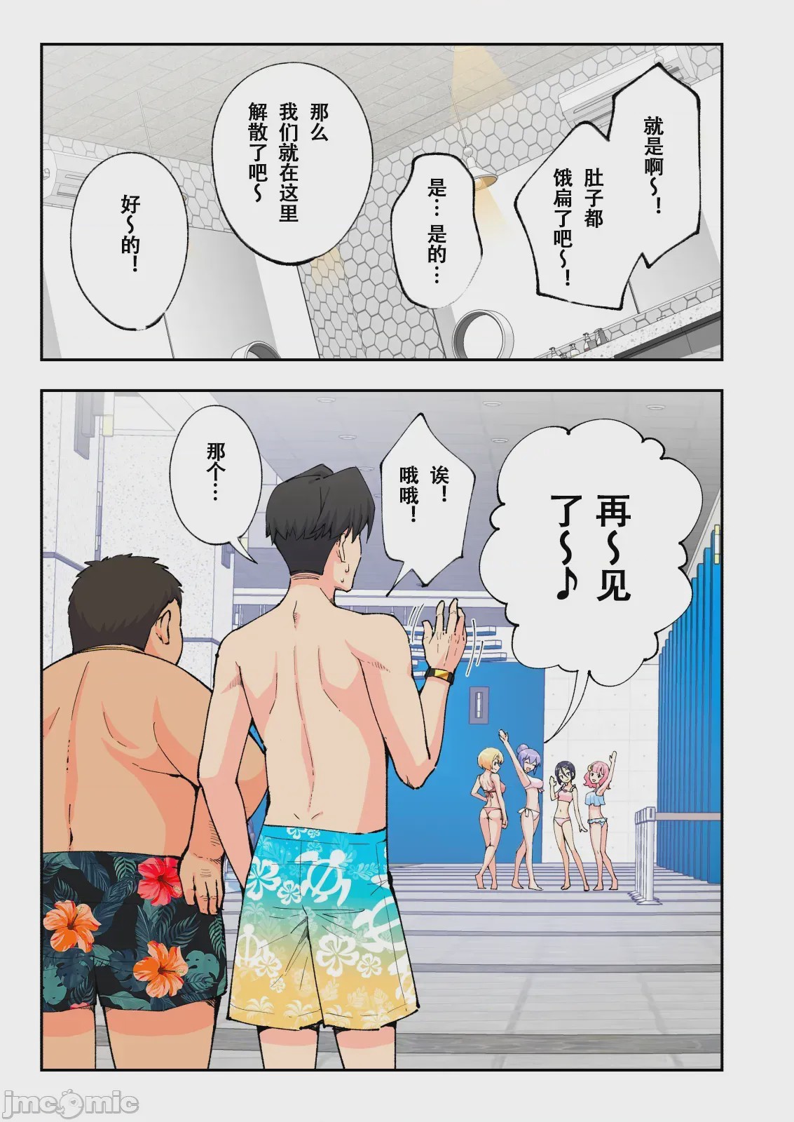 第1话, page 12