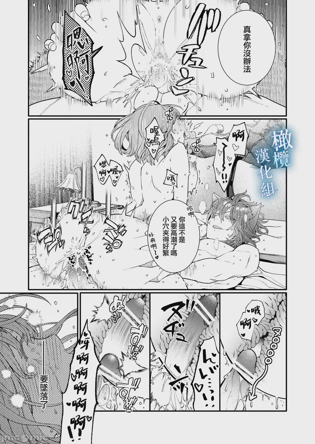 第1话、37 ページ