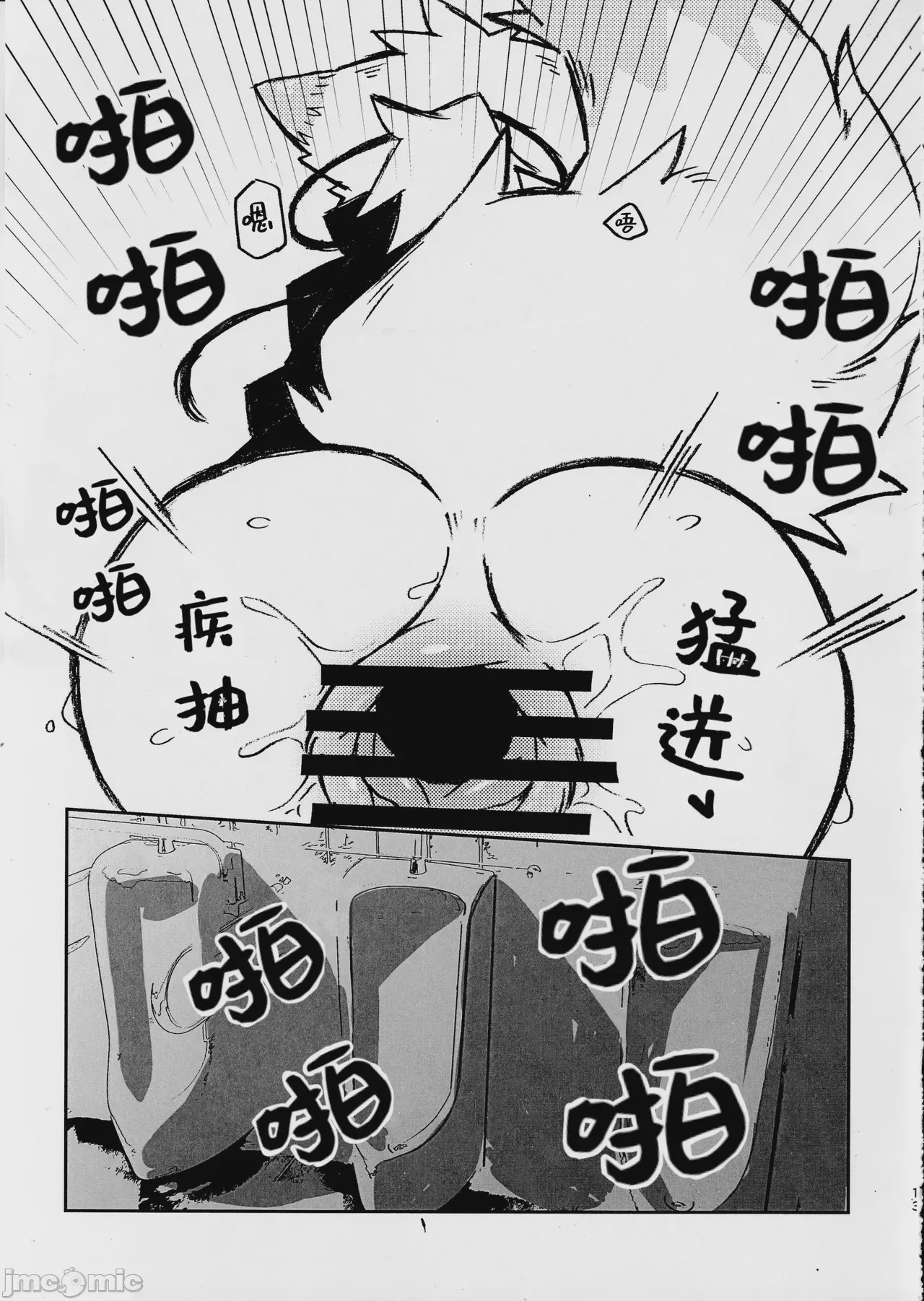 第1话, pahina 12