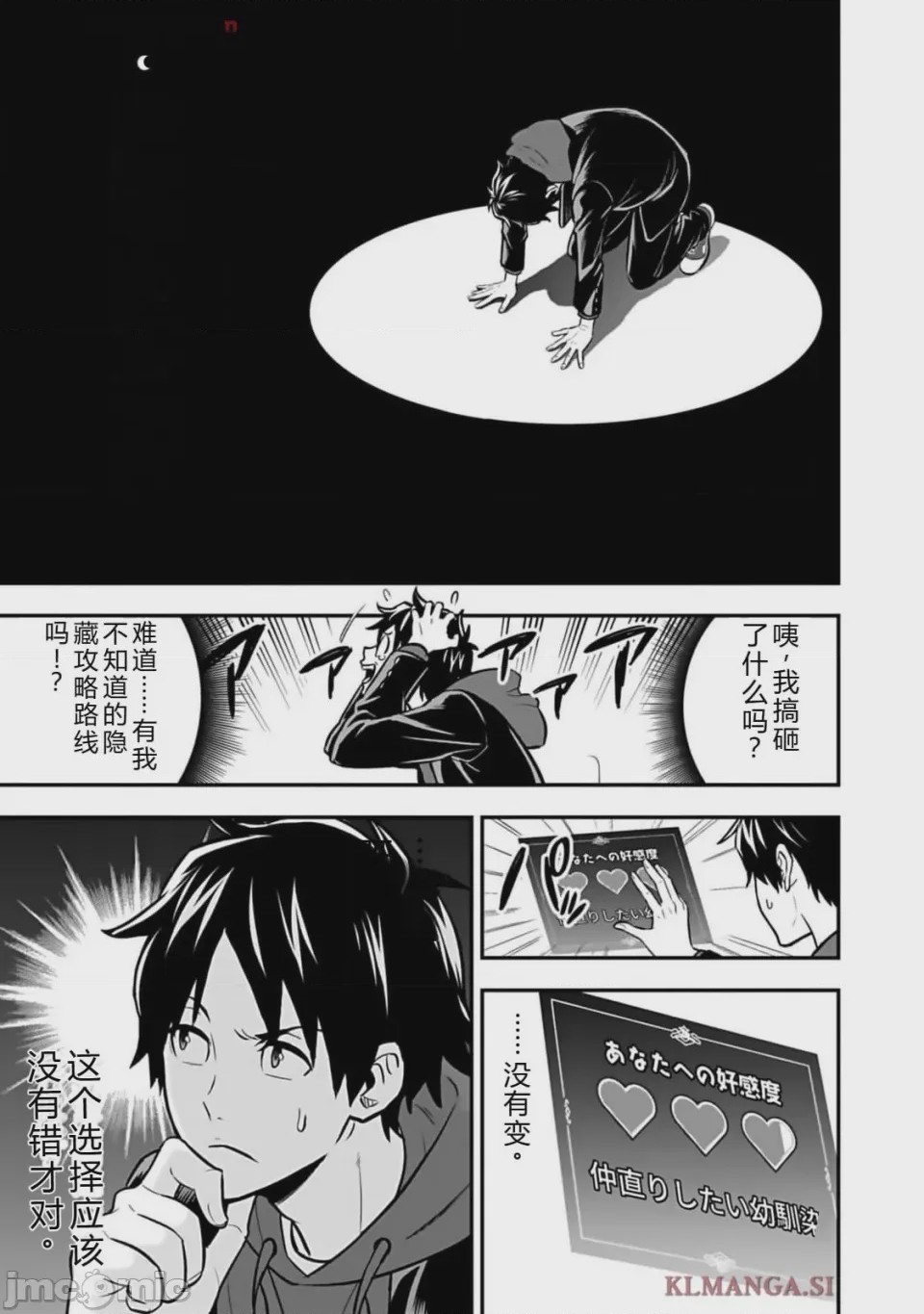 第1话 1, page 159