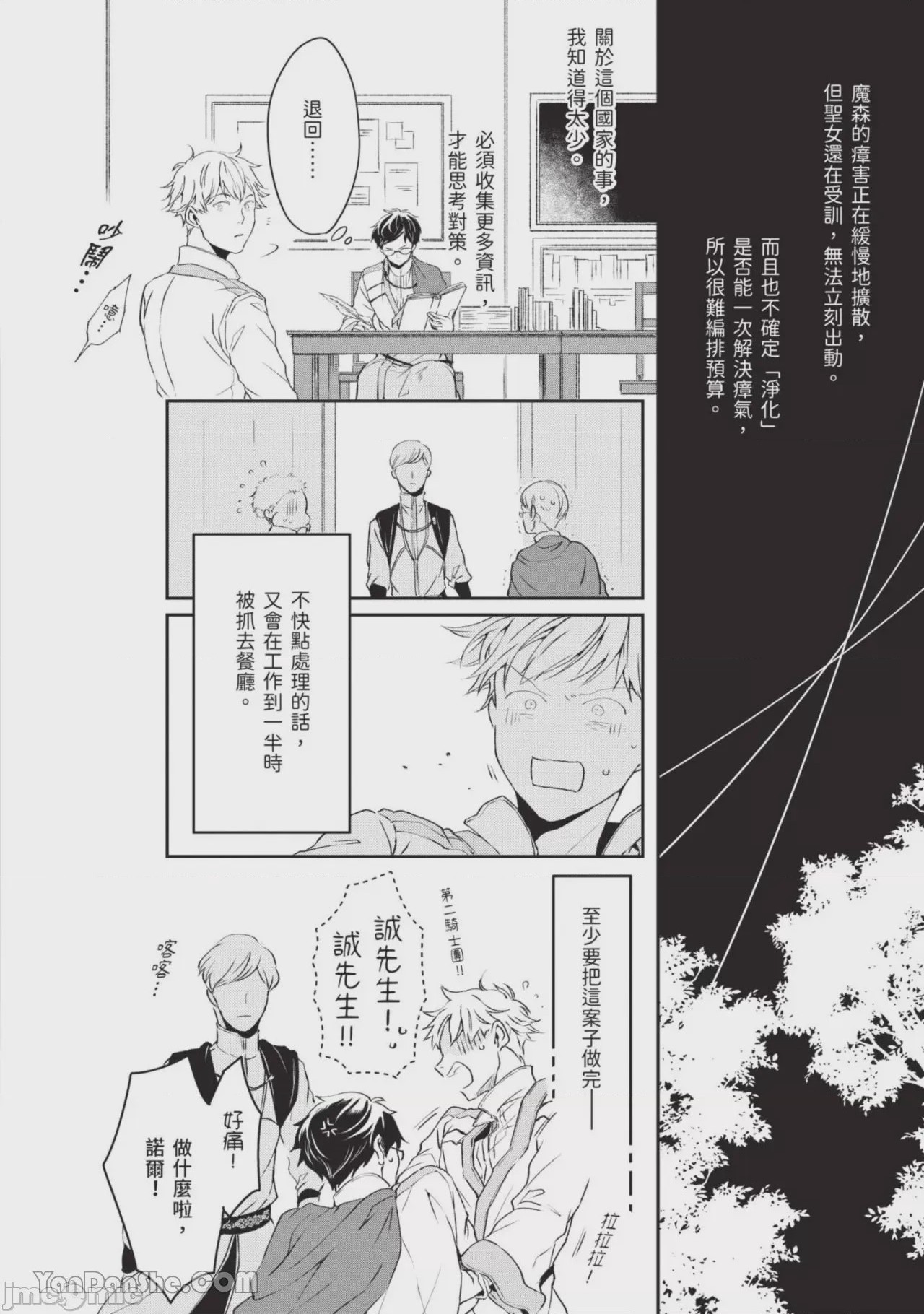 第1话，第 93 页