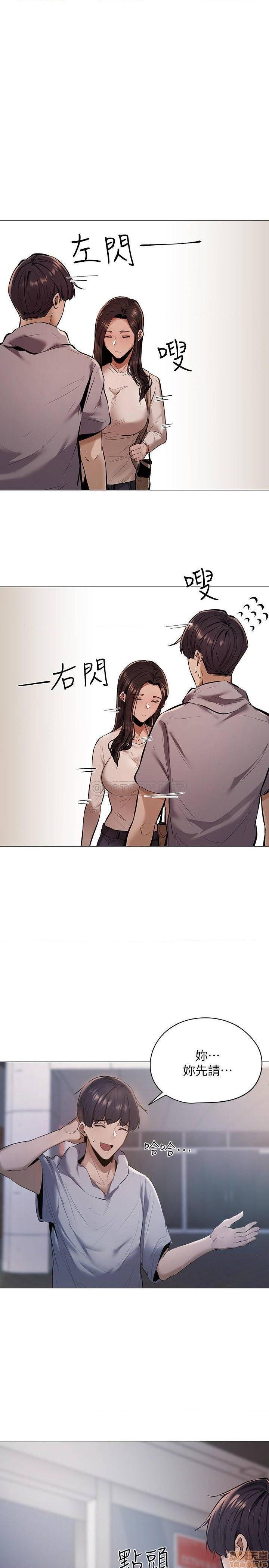 還有空房嗎, page 15