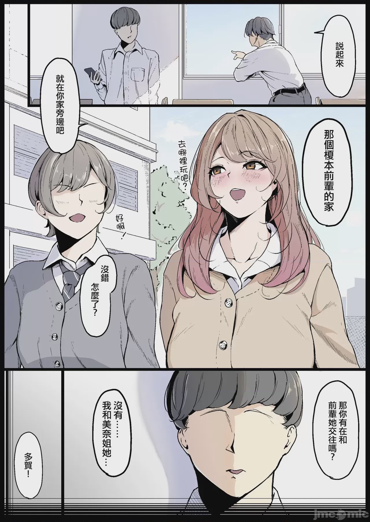第1话，第 1 頁
