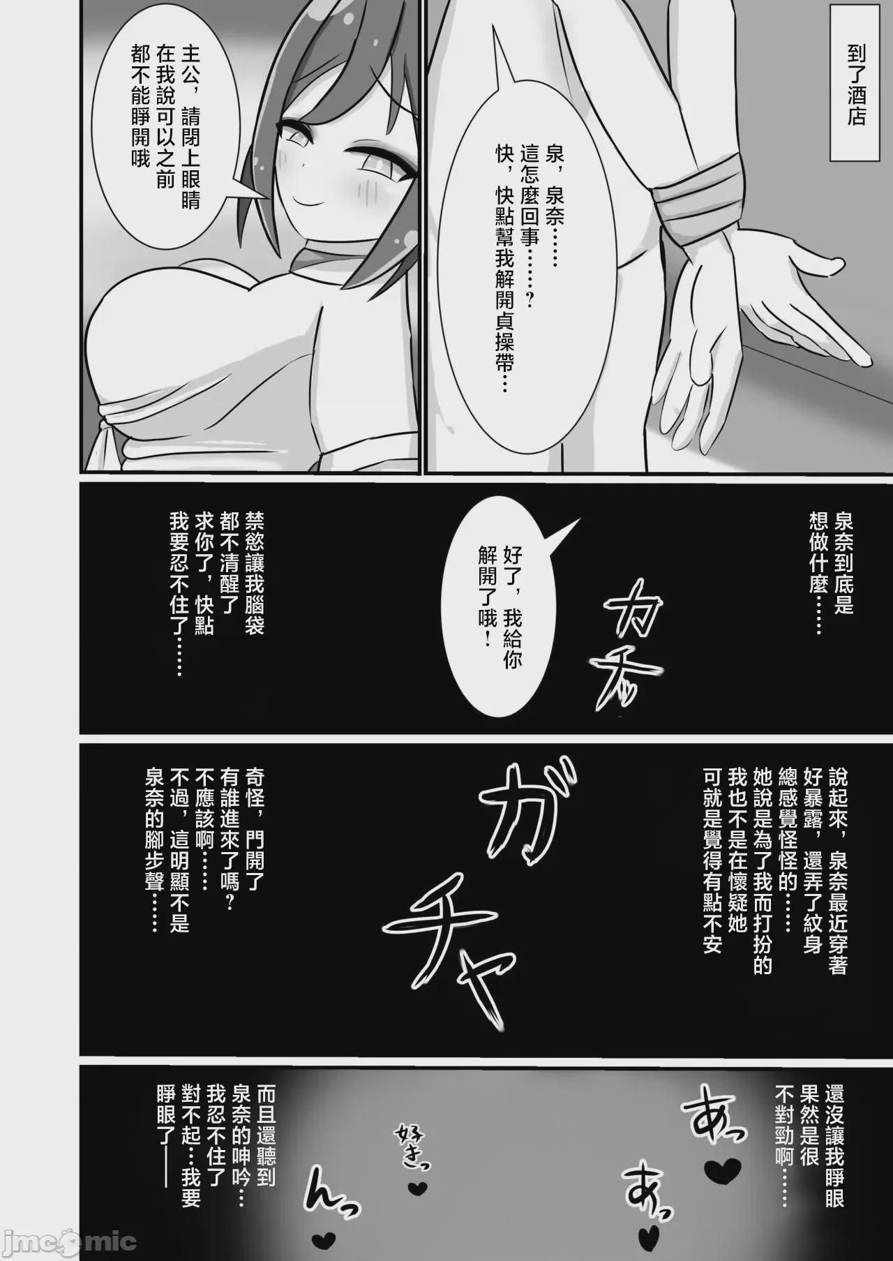 第1话, หน้า 3