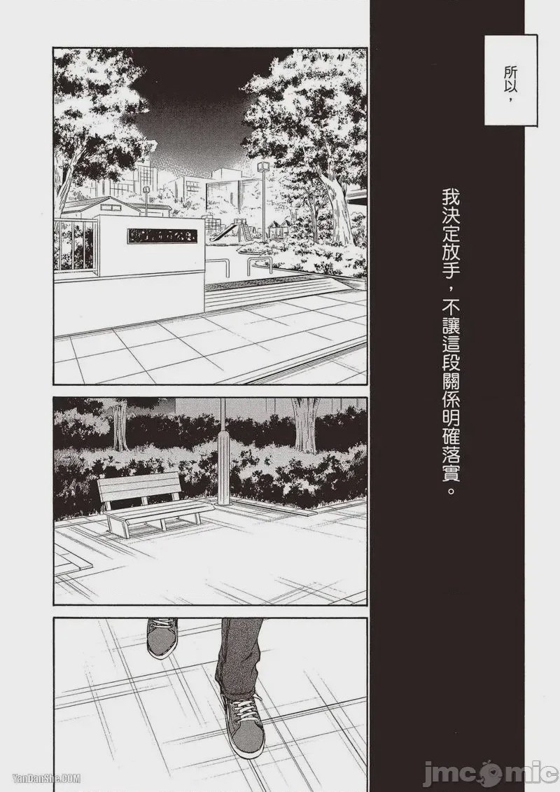 第1话, page 118