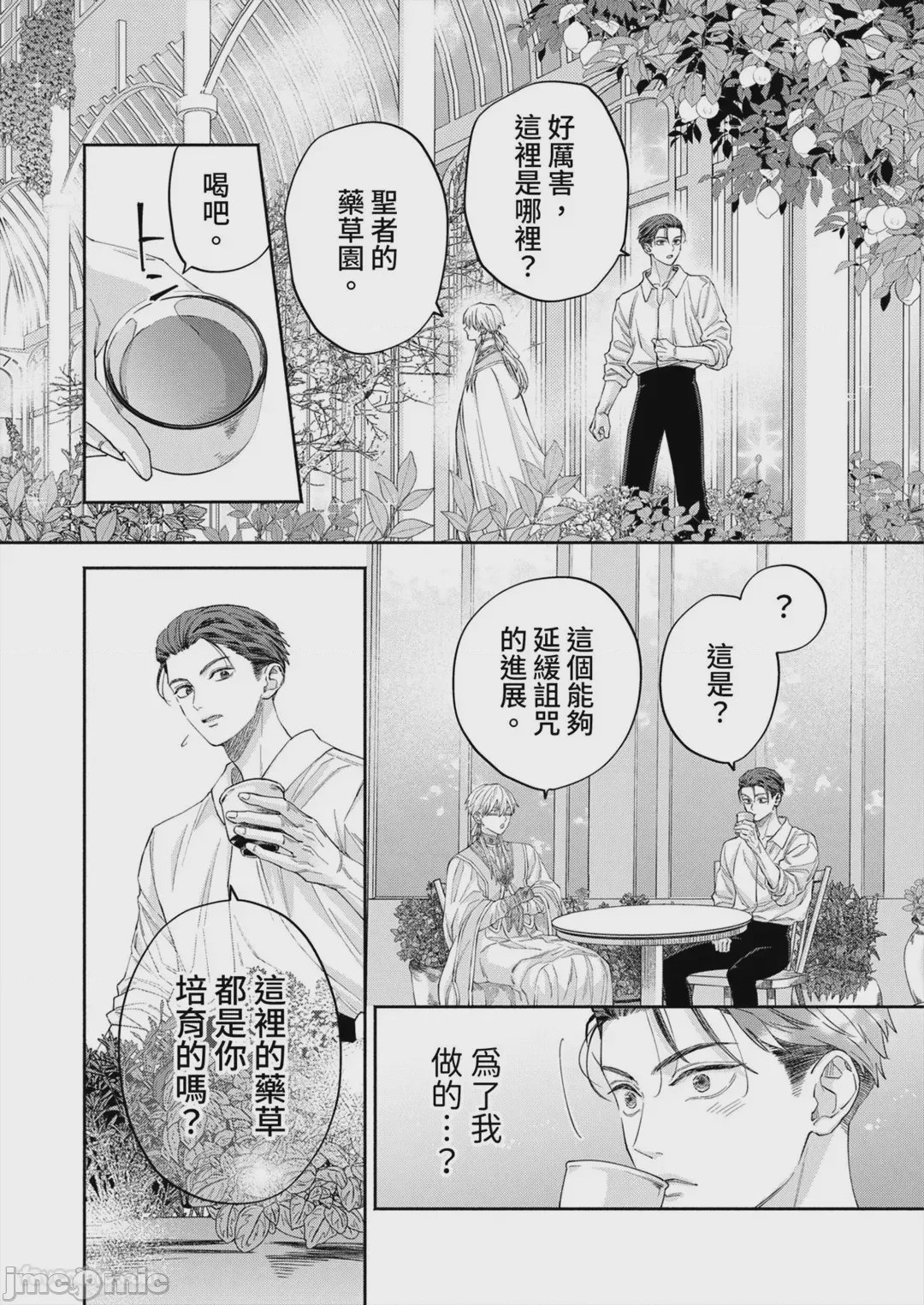 第1话，第 34 頁