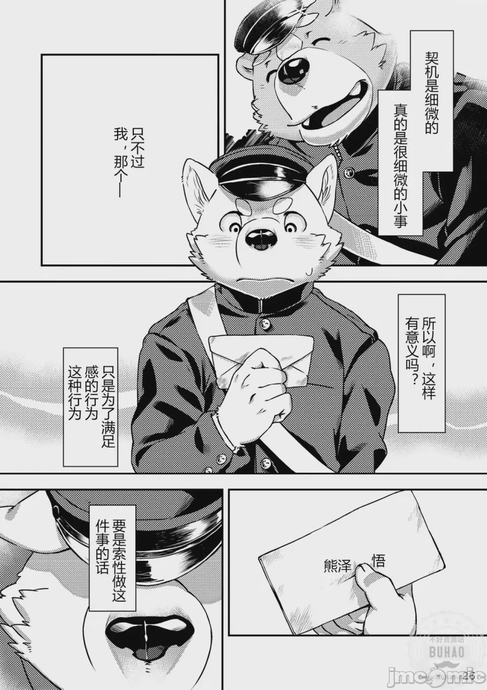 第1话, page 28