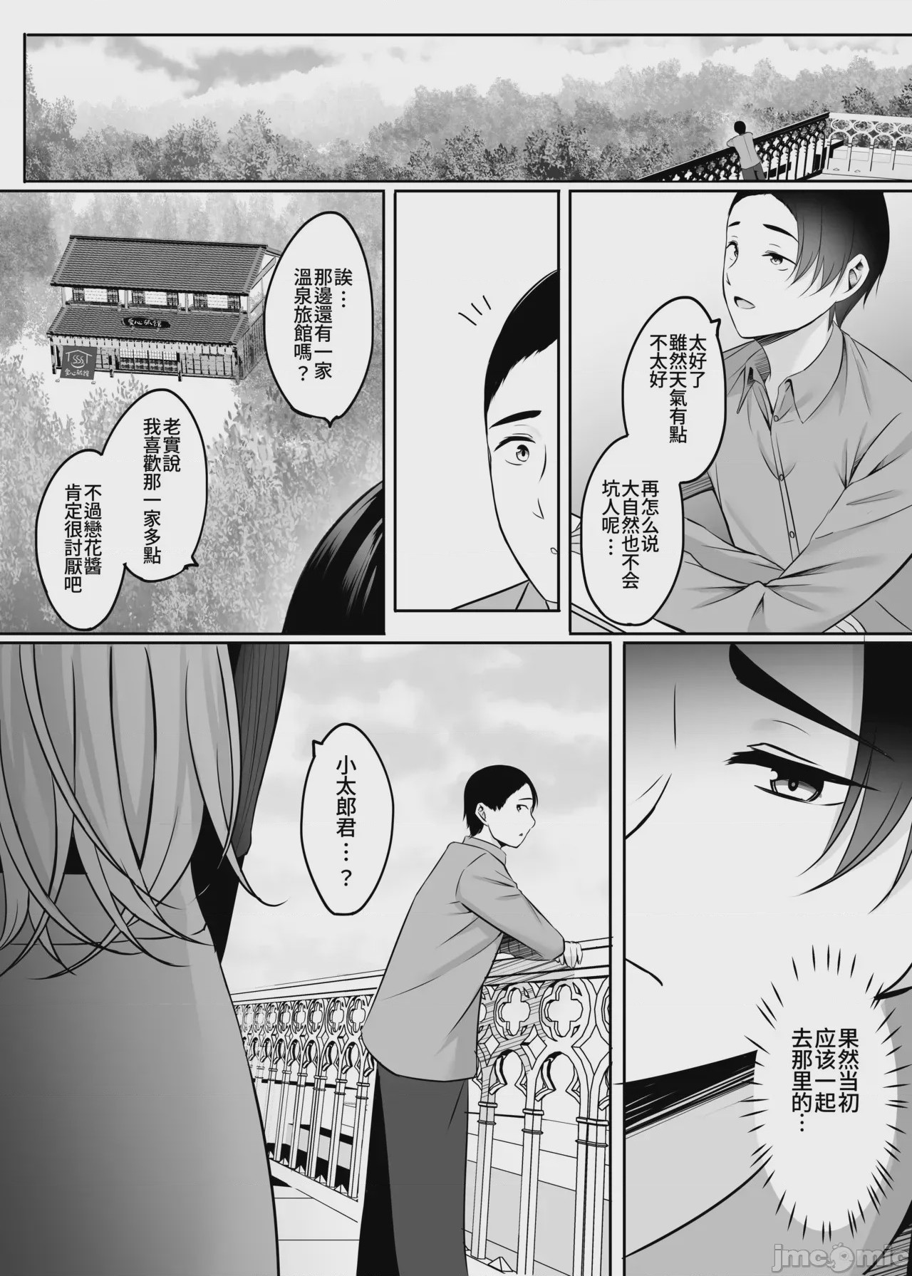 第1话, หน้า 107