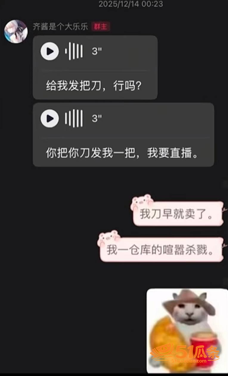 齐神 恋爱造假与无缝相关图片25